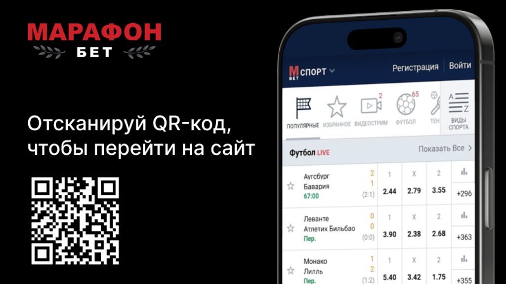 Сайт Марафонбет Беларусь