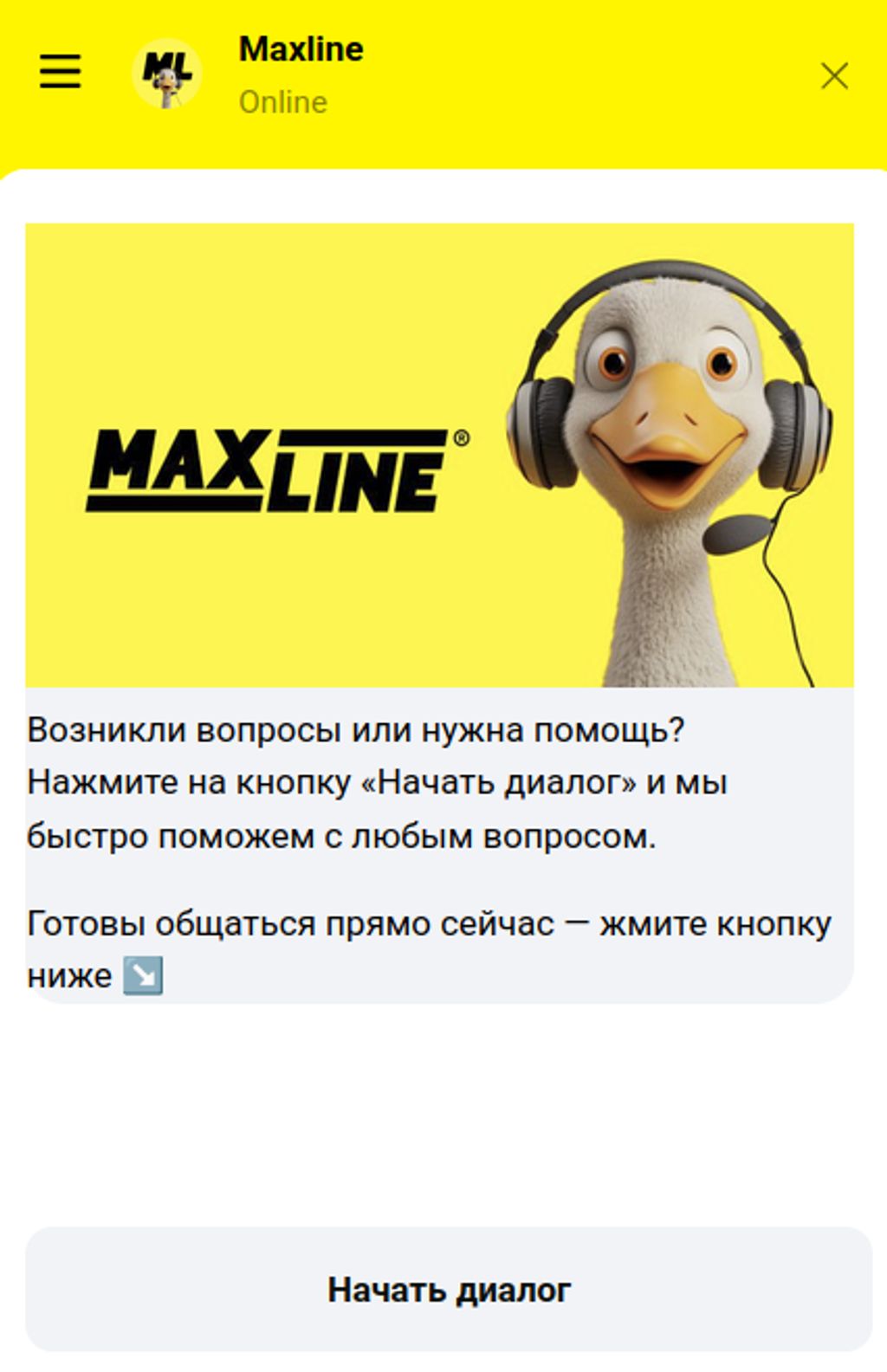 Онлайн-чат службы поддержки Maxline