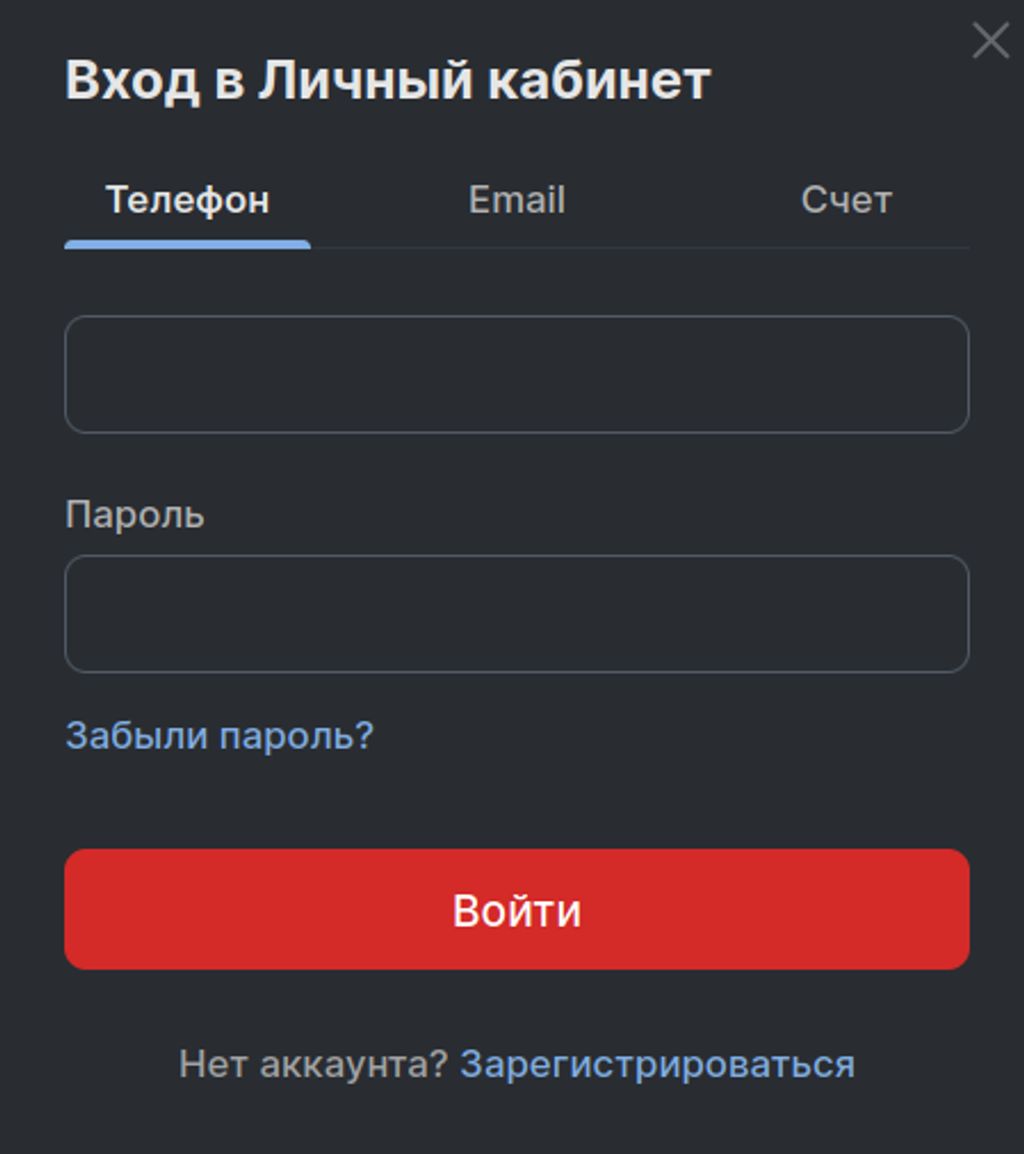 Форма входа в личный кабинет Фонбет с выбором способа авторизации