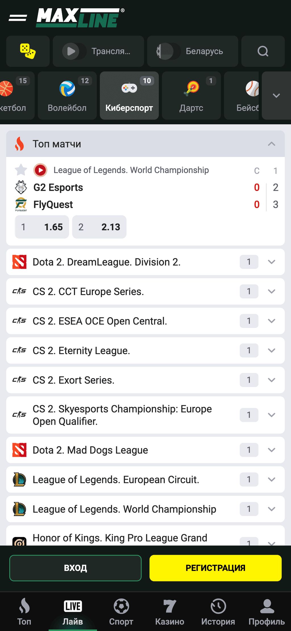 Ставки на киберспорт в Макслайн
