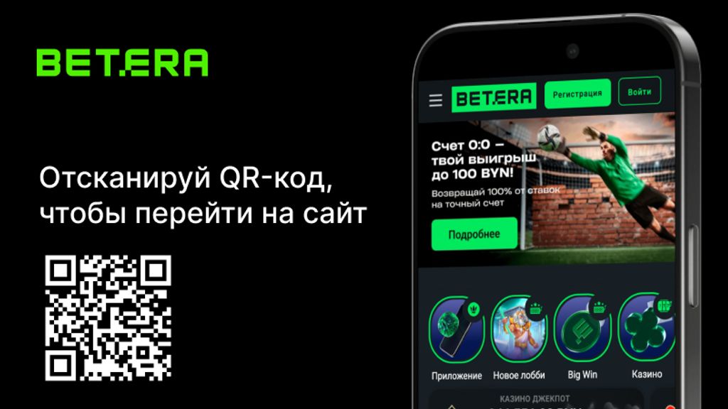 Сайт Бетера