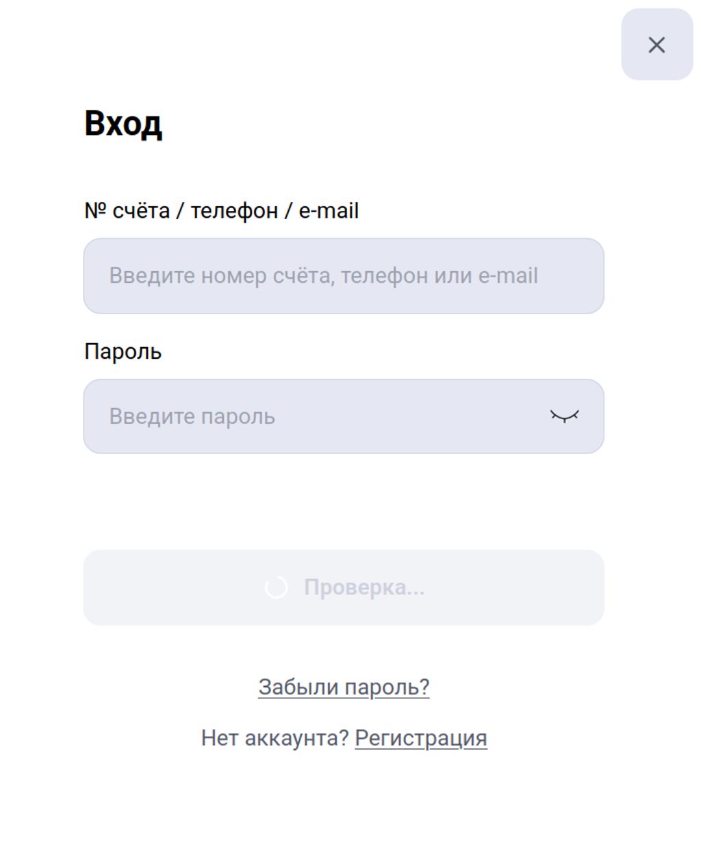 Форма входа в аккаунт Maxline