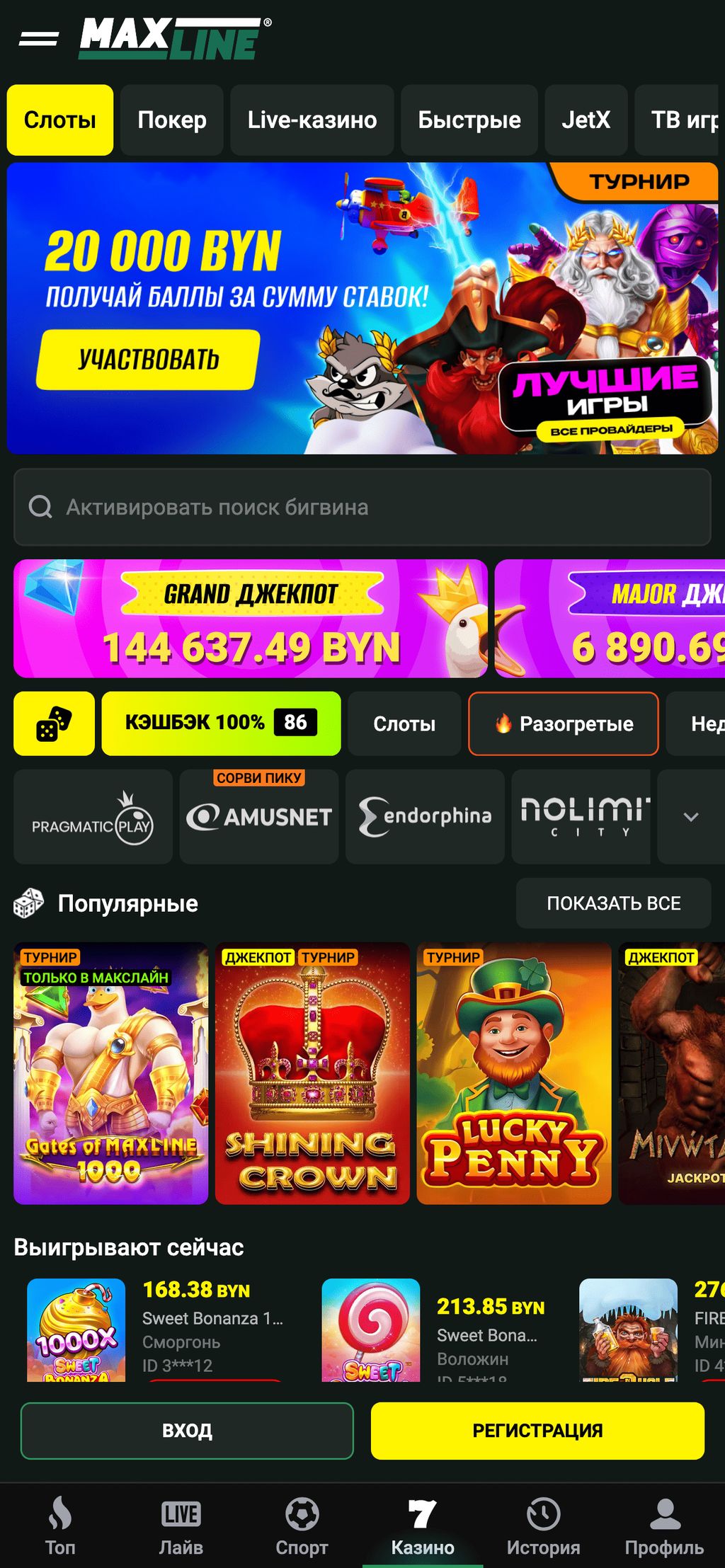 Казино Макслайн