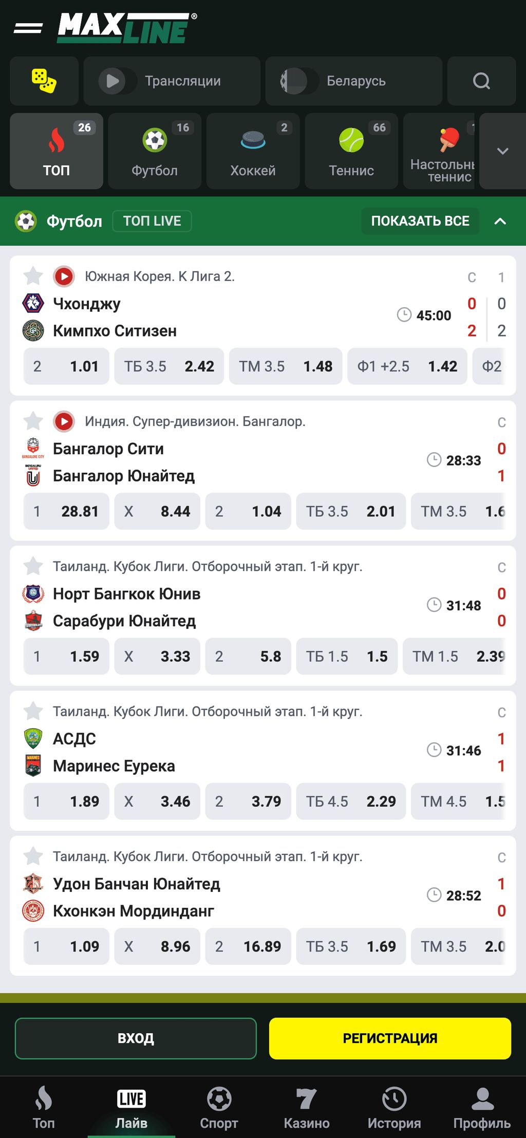 Ставки на спорт в Макслайн