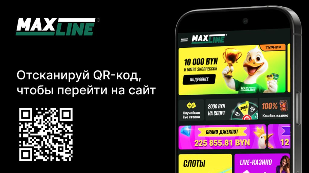 Сайт Макслайн