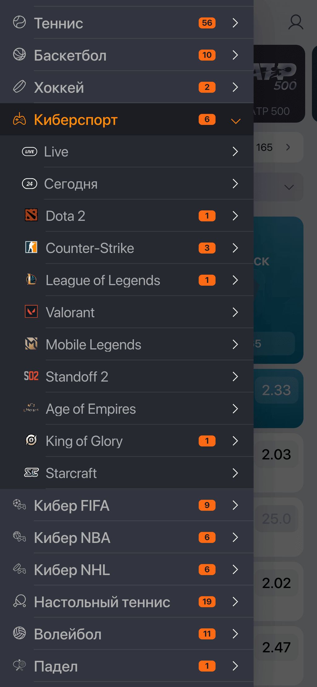 Ставки на киберспорт в Винлайн